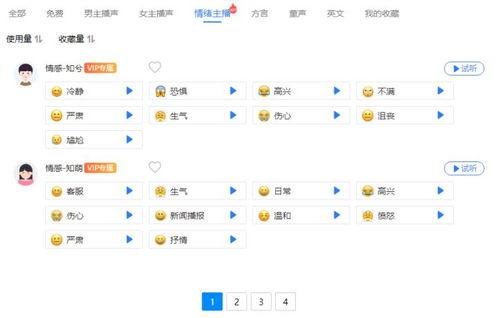 娱乐吃瓜的配音软件有哪些